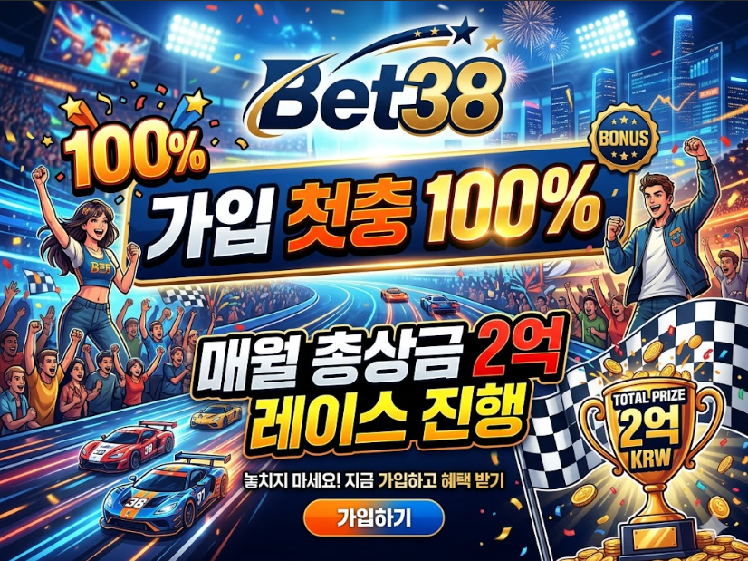 토토사이트 bet38